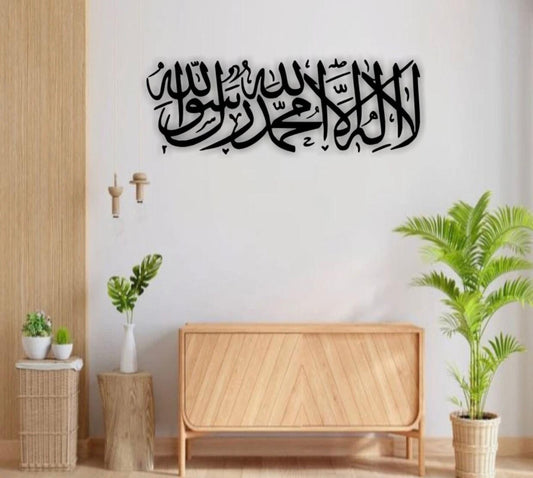 Kalma Rectangle Design || Kalma Design Calligraphy