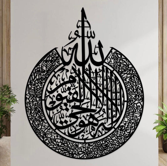 Wooden Islamic Calligraphy