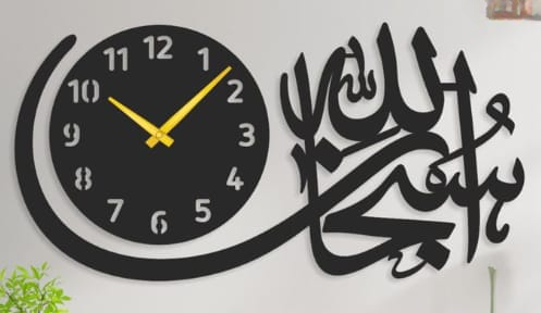 SUBHANALLAH Wall Clock